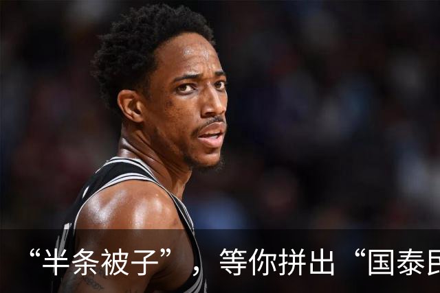 “半条被子”，等你拼出“国泰民安”！