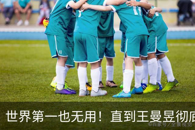 世界第一也无用！直到王曼昱彻底走上陈梦后路，才懂马琳有多"冤"