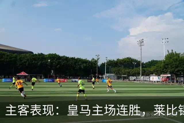 主客表现：皇马主场连胜，莱比锡客场连败