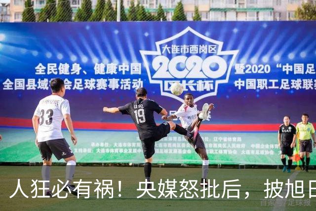 人狂必有祸！央媒怒批后，披旭日旗留学生再迎噩耗，终为荒唐买单