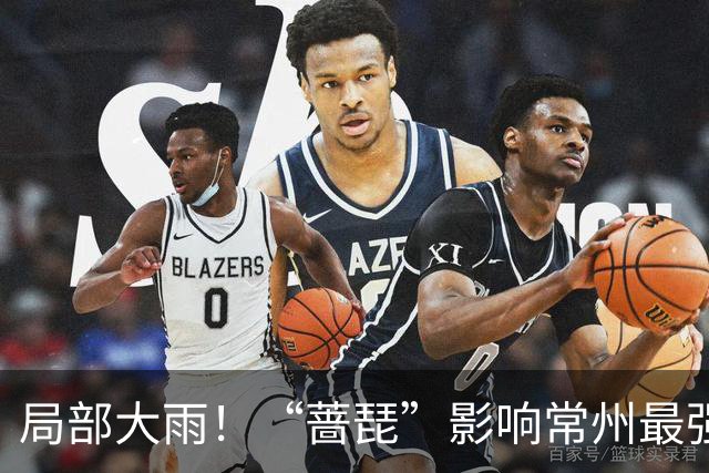 局部大雨！“蔷琵”影响常州最强时段公布