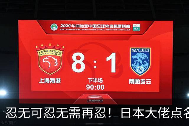 忍无可忍无需再忍！日本大佬点名高市，当个首相把国家搞成这样？