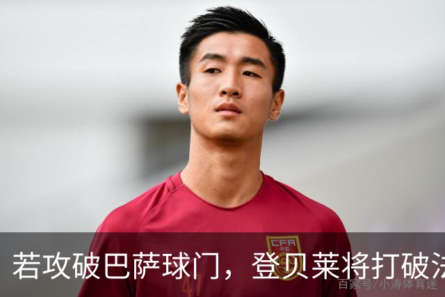 若攻破巴萨球门，登贝莱将打破法国球员欧冠连场进球纪录