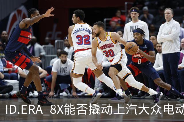 ID.ERA 8X能否撬动上汽大众电动化转型的体系困局？